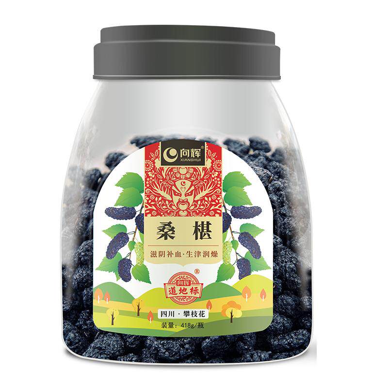向辉桑椹418克 正品官方旗舰店四川道地中药饮片桑椹干泡水喝