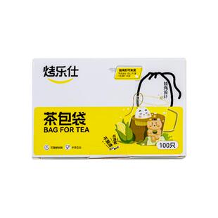 茶包袋一次性玉米纤维食品级泡茶叶过滤袋网花果茶漏隔自封袋神器
