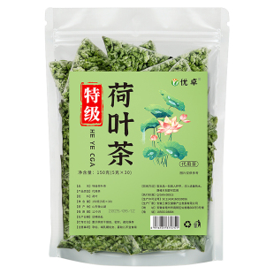 荷叶茶祛湿茶微山湖精选荷叶茶去湿重助排中药材官方旗舰店正品