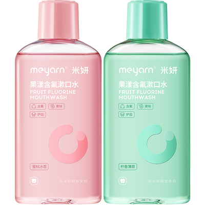 meyarn米妍含氟杀菌正畸漱口水