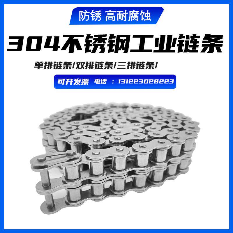 304不锈钢链条 工业传动链条 3分SS06B4分SS08B5分SS10A6分SS12A