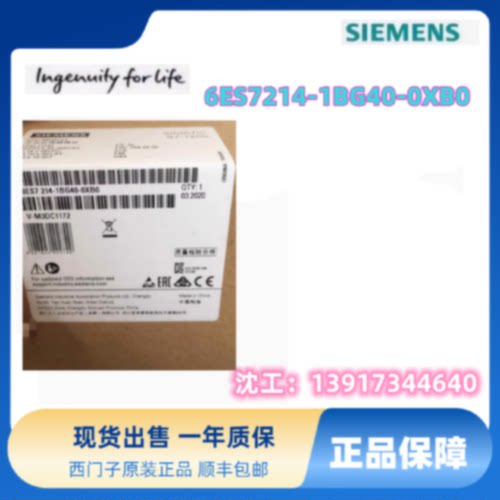 议价西门子CPU模块6ES7214-1BG40-0XB0全新原装6ES7214-1BG40-0XB