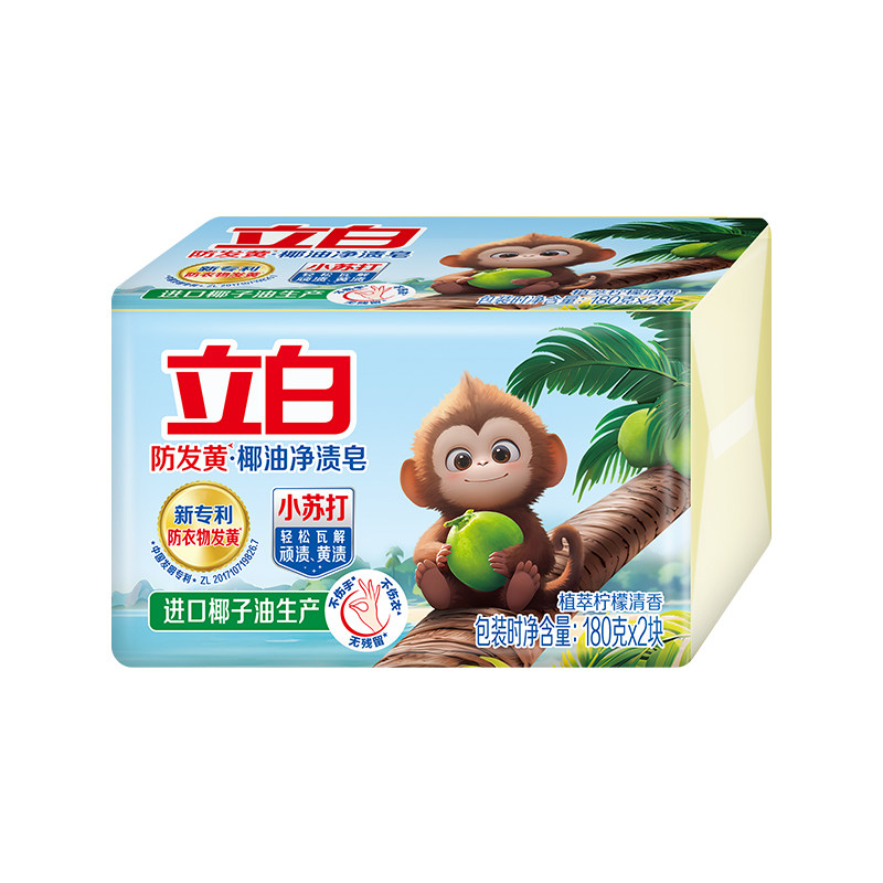立白防发黄小苏打椰油洗衣皂