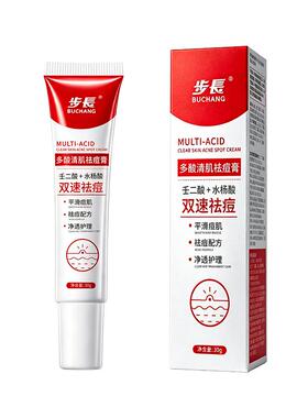 步长多酸清肌祛痘膏 30g/支
