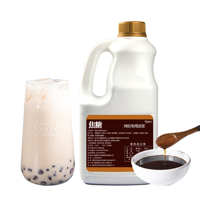 大厂直供正品香美仑烤奶糖浆