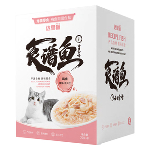 达里猫食谱鱼鱼肉包10袋猫咪零食猫罐头主食鱼肉猫湿粮成猫幼猫