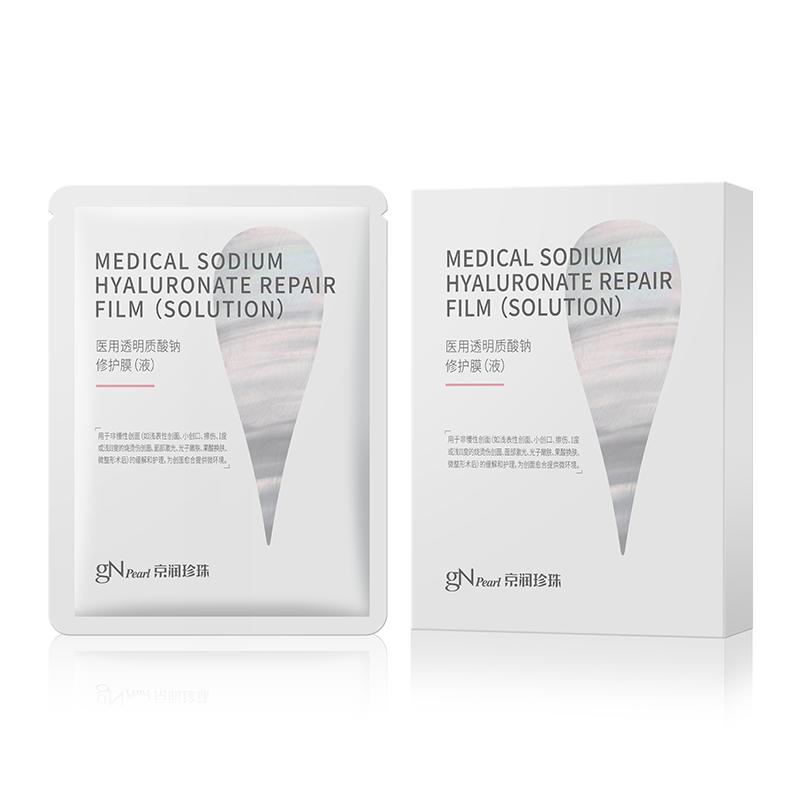 京润珍珠透明质酸钠修护膜敷料术后修复泛红敏感正品