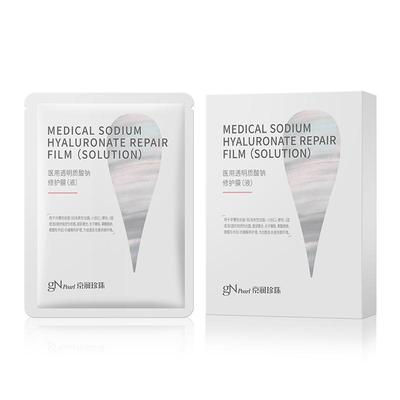 京润珍珠透明质酸钠修护膜敷料术后修复泛红敏感正品