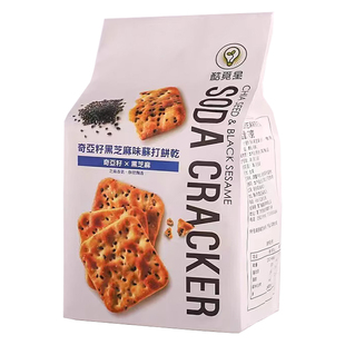 龚俊同款台湾奇亚籽自然主意苏打饼蓝藻自然主义早餐代餐咸味饼干