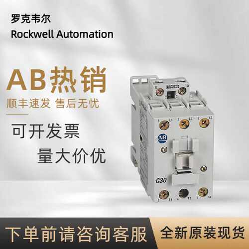 议价100-C30KF00 罗克韦尔 IEC标准的30A接触器 Compact系PLC全新