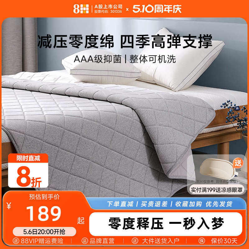 8H减压零度绵云浮床褥可折叠软垫家用榻榻米褥子学生宿舍垫子