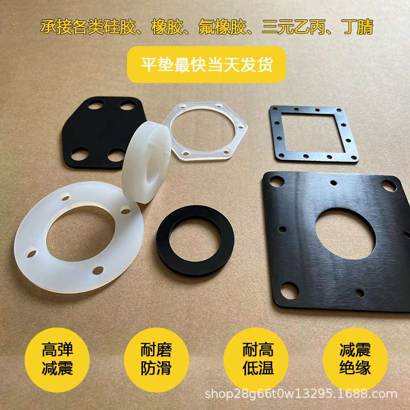 供应法兰垫片耐油橡胶硅胶耐高温耐酸碱防水圈异形杂件密封垫