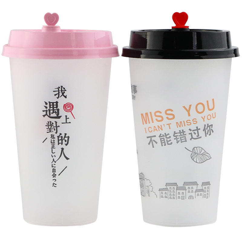90口径加厚磨砂硬塑料奶茶杯