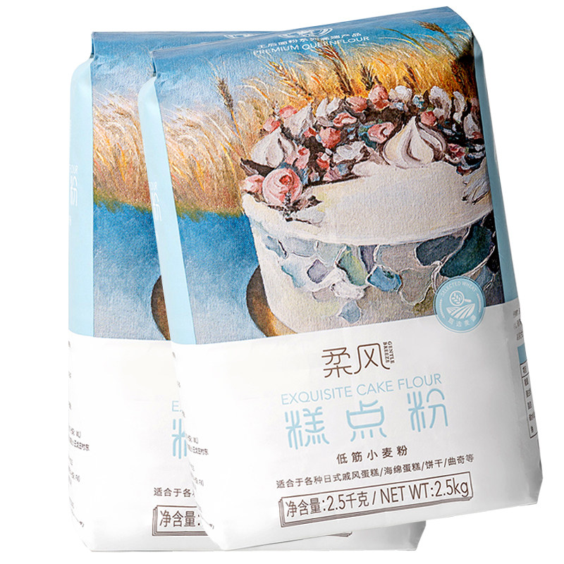 王后柔风糕点粉低筋面粉烘焙家用蛋糕曲奇饼干原料2.5kg*2包
