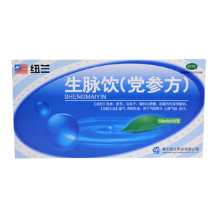 纽兰生脉饮党参方五味子麦冬益气药品气阴两亏心悸气短自汗口服液