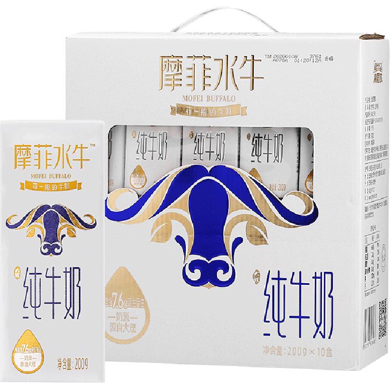 【礼盒】来思尔摩菲水牛®全脂纯牛奶206g*10盒整箱早餐营养