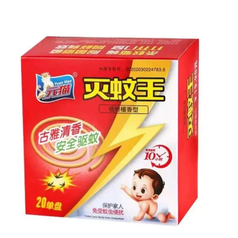 元猫灭蚊王檀香驱蚊除味蚊香盘