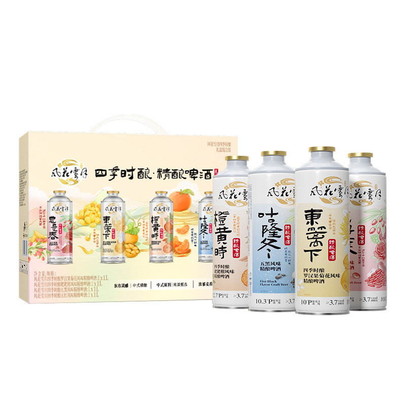 【新品礼盒】风花雪月四季时酿啤啤酒