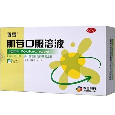 【香雪】肌苷口服溶液10ml0.2g*6支/盒