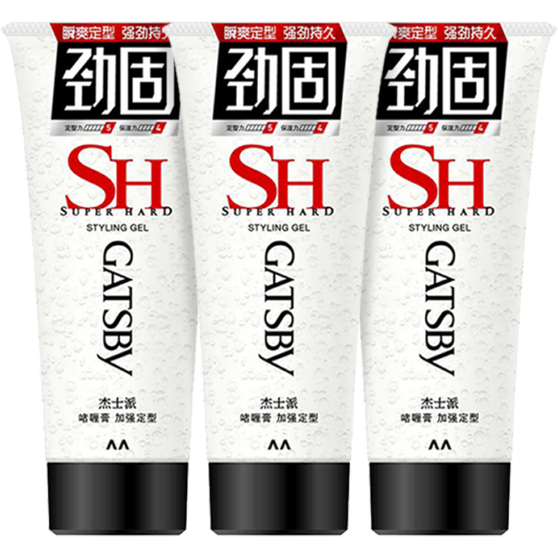 Gatsby杰士派造型啫喱膏加强定型男士湿发啫喱碎发整理易清洗发胶