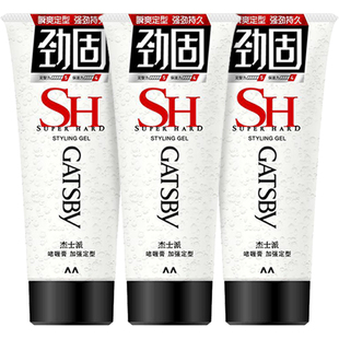 Gatsby杰士派造型啫喱膏加强定型男士湿发碎发易清洗发胶
