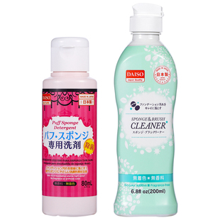 日本DAISO/大创粉扑清洗剂二合一海绵美妆蛋化妆刷工具专用清洁剂