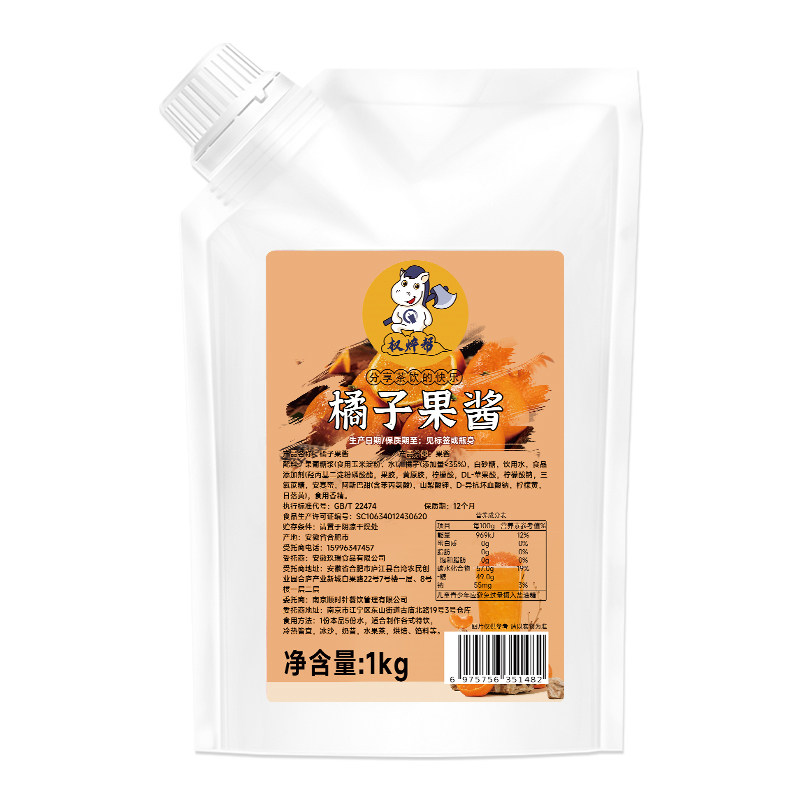 橘子果酱1kg【X茶同款】