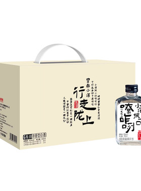 皇台小酒52度浓香整箱纯粮白酒