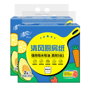清风厨房挂抽厨房纸巾悬挂抽纸200抽多功能1提加厚家用吸油吸水