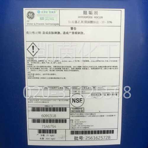GE贝迪阻垢剂MDC220美国反渗透膜阻垢剂HyperspereMDC220