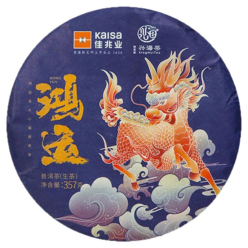 兴海茶生茶鸿韵天下朗山大树茶