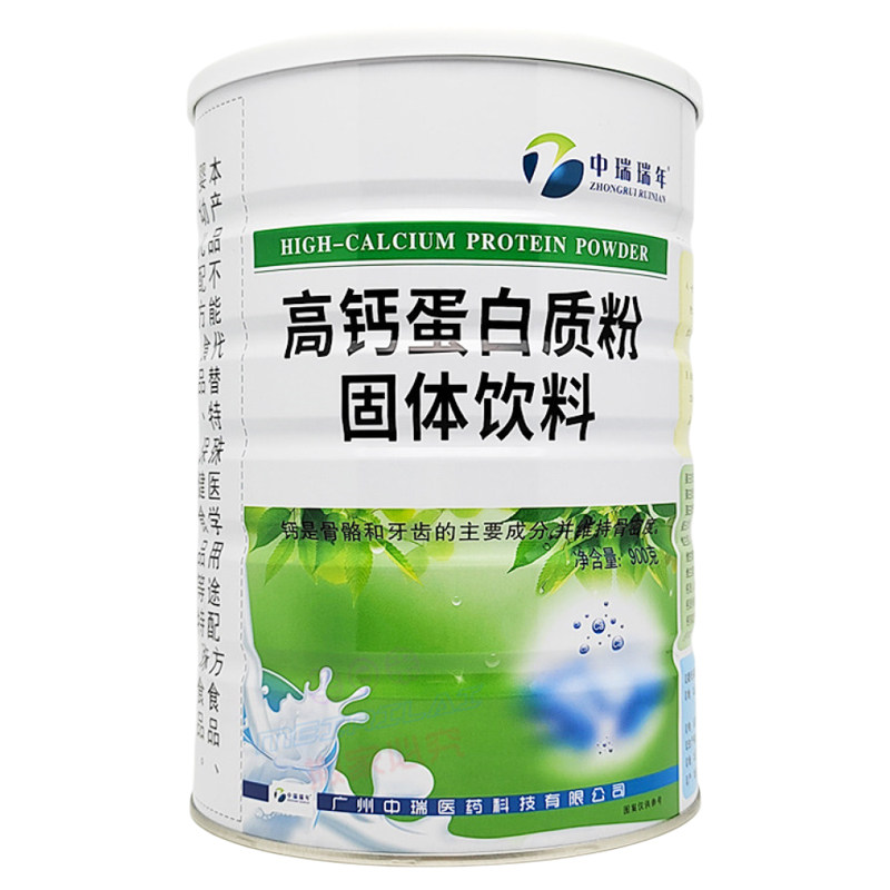 【买1送1罐】中瑞瑞年中老年高钙蛋白质粉900g 补营养品长辈健康