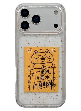 MoreRex滴胶金箔好运发财文字猫咪适用苹果17手机壳iphone16promax新款15pro透明14防摔保护套13可爱17国潮女