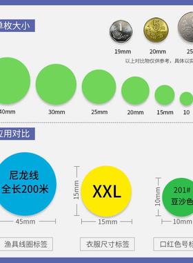 见深彩色铜版纸圆形不干胶直径25 30 35 40 45 65 80 100mm标签打