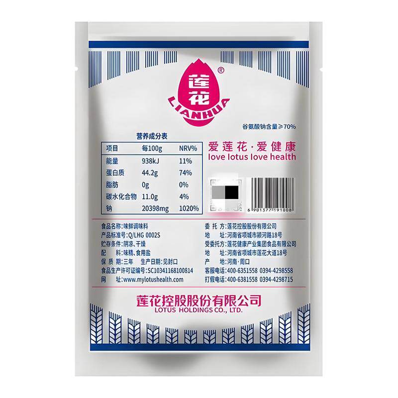 莲花味精40年专注正品50g袋装