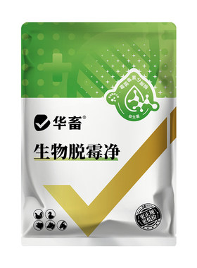 华畜生物脱霉剂正品兽用牛羊母猪