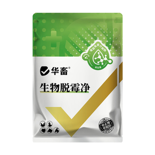 华畜脱霉剂正品兽用孕畜牛羊母猪鸡用饲料添加剂多维玉米脱霉净X
