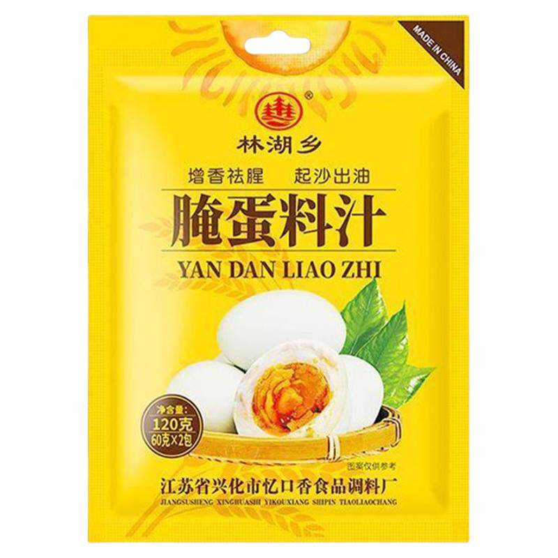 腌蛋料汁咸鸭蛋正宗家用无泥腌制
