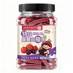 桑葚山楂条无添加无糖精零食干片糕球果脯无添加无糖精官方旗舰店