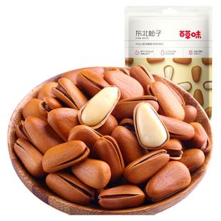百草味东北松子100g*5袋装开口红松子手剥松籽坚果炒货零食组合
