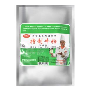 瑞可莱特制牛粉猪粉鸡粉肉精粉麻辣烫汤底包子馅料卤肉料