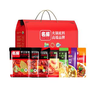 名扬手工全型火锅底料礼盒装调味料礼盒装过年送礼送朋友送长辈