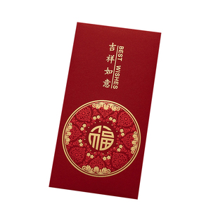 红包袋结婚2026马年春节福字通用吉祥如意过新年压岁包烫金利是封