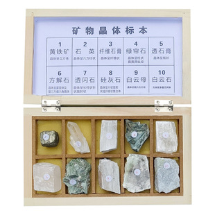 地质队工程师采10种矿物晶体标本大中小学地理质教学仪器一年质保