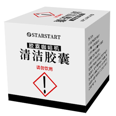 咖啡机胶囊清洁胶囊去油垢不伤机