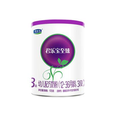 复购优惠】旗帜君乐宝至臻A2奶粉3段1-3岁幼儿配方牛奶粉170g
