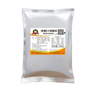 烤翅BT辣椒粉500g销魂变态辣疯狂特辣奥尔良烧烤魔鬼辣贵州商用