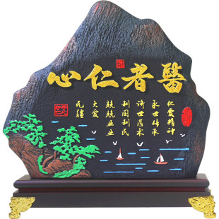 医者仁心送医师节感谢医生礼物中医馆医院诊所药店开业装饰品摆件