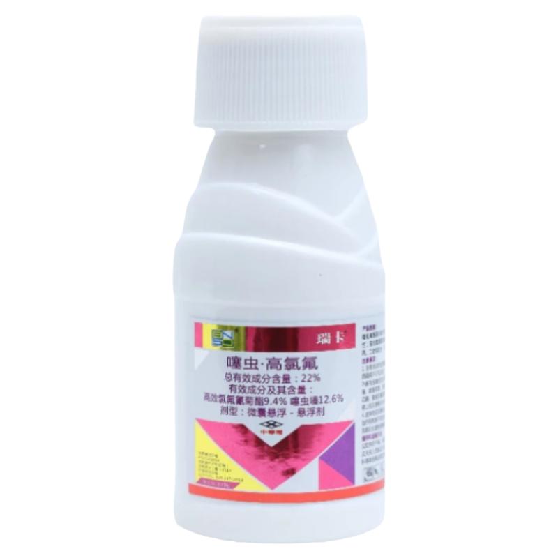 瑞卡 攻夫菊酯 噻虫高氯氟百农思达苹果树蚜虫梨木虱白粉虱杀虫剂