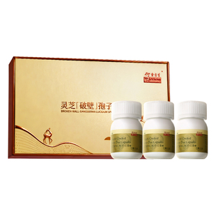 年货送礼】余仁生破壁灵芝孢子粉胶囊礼盒装灵芝粉孢子粉官方正品